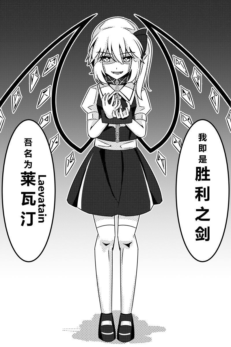 《胜利之剑》漫画最新章节第1卷免费下拉式在线观看章节第【89】张图片