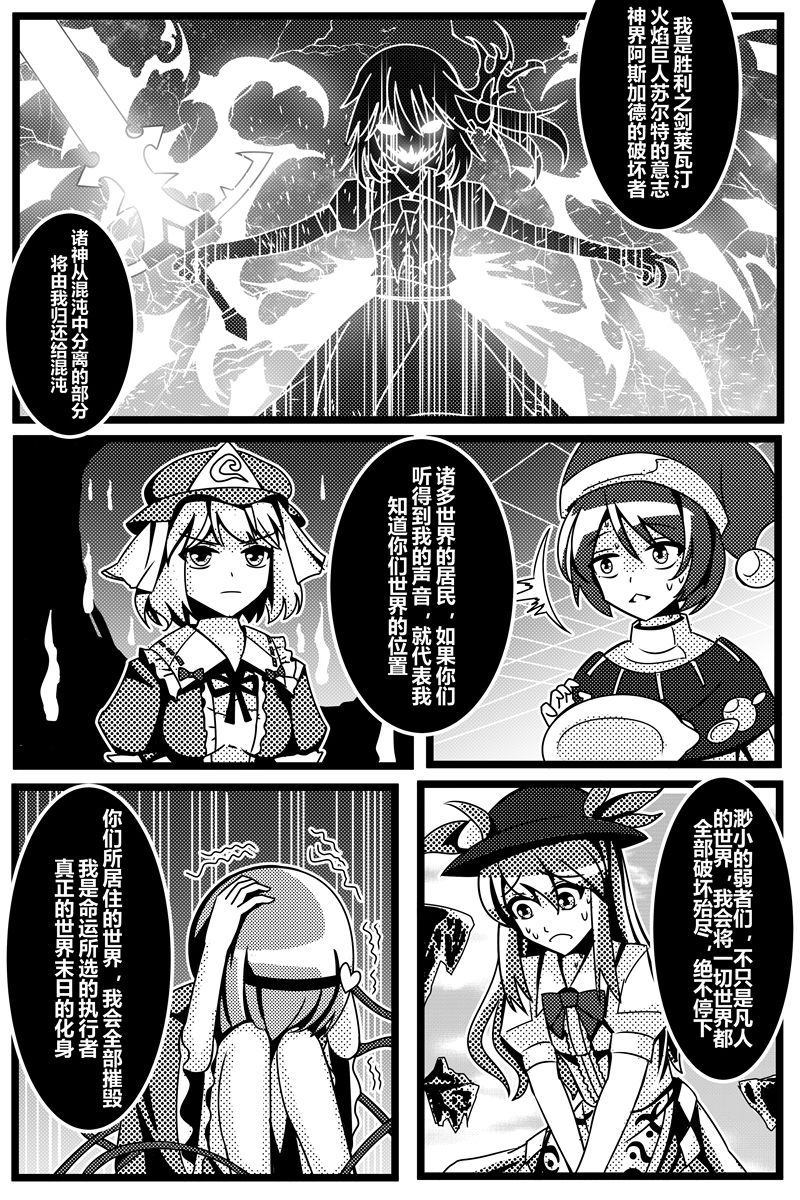 《胜利之剑》漫画最新章节第1卷免费下拉式在线观看章节第【136】张图片