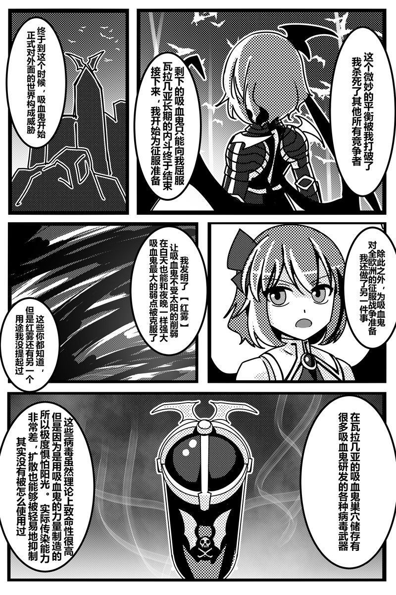 《胜利之剑》漫画最新章节第1卷免费下拉式在线观看章节第【43】张图片