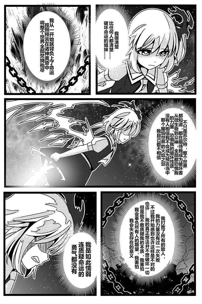 《胜利之剑》漫画最新章节第1卷免费下拉式在线观看章节第【151】张图片