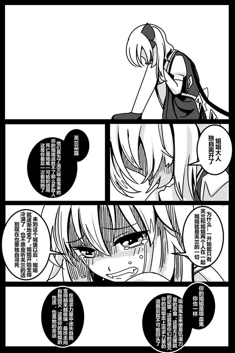 《胜利之剑》漫画最新章节第1卷免费下拉式在线观看章节第【54】张图片