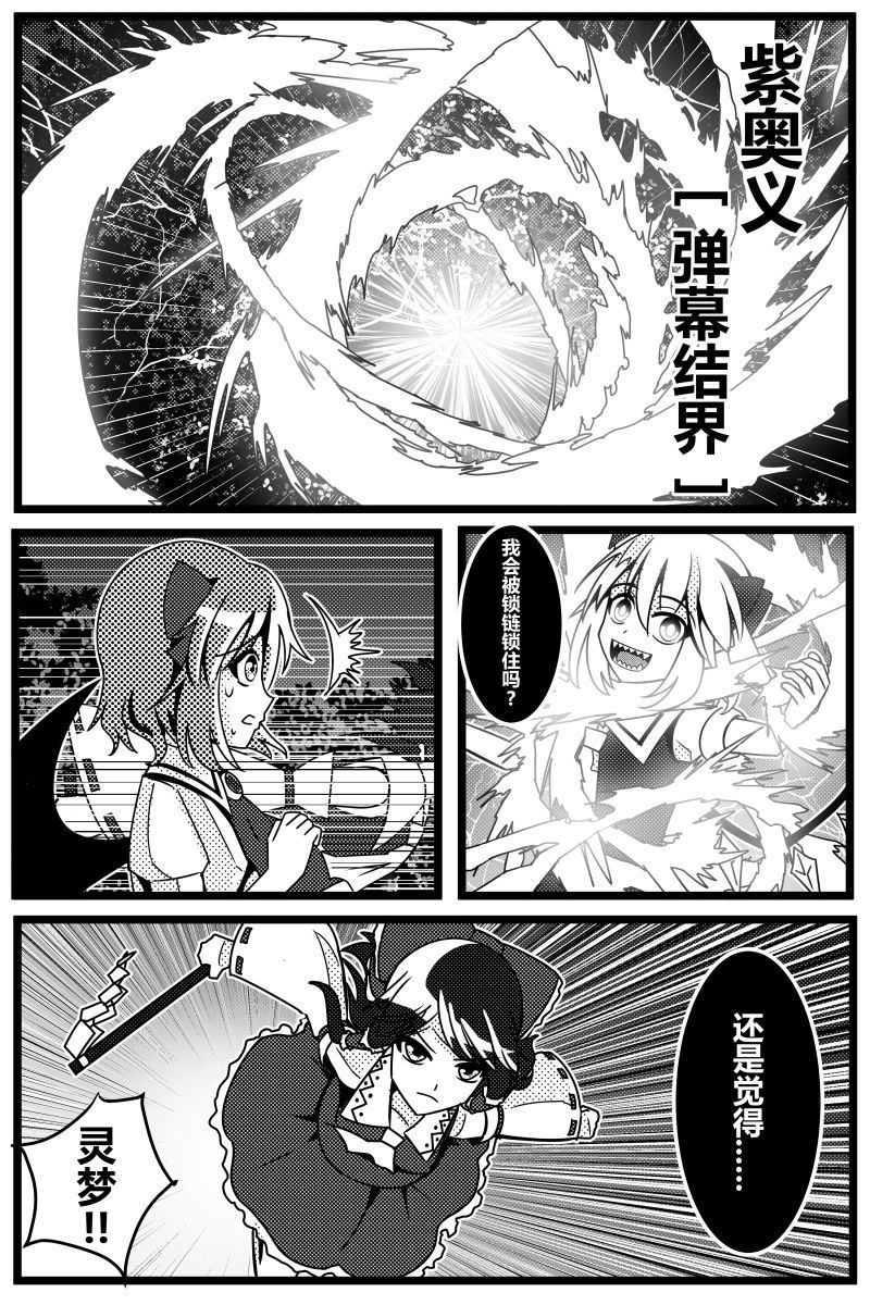 《胜利之剑》漫画最新章节第1卷免费下拉式在线观看章节第【125】张图片