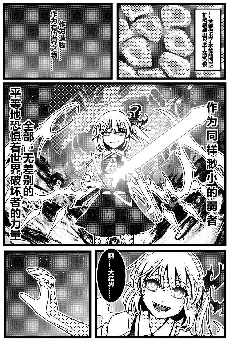 《胜利之剑》漫画最新章节第1卷免费下拉式在线观看章节第【133】张图片