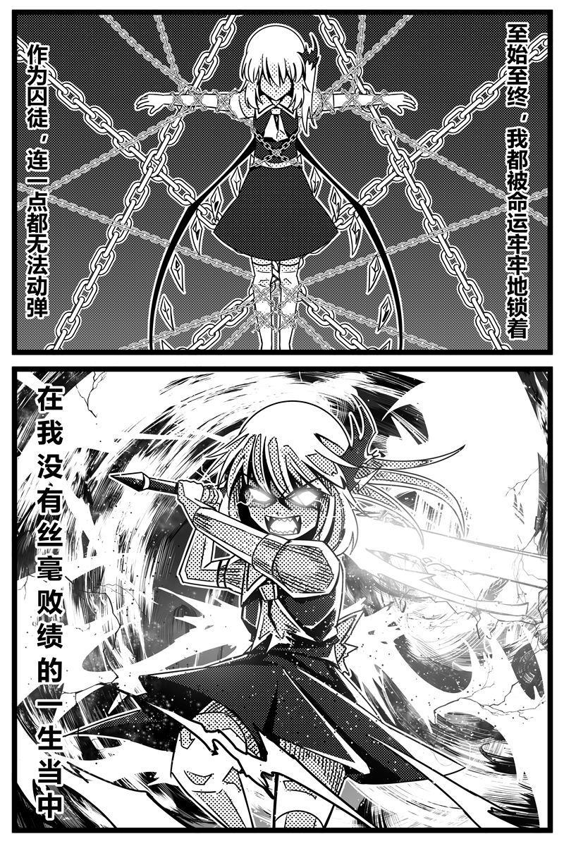 《胜利之剑》漫画最新章节第1卷免费下拉式在线观看章节第【153】张图片