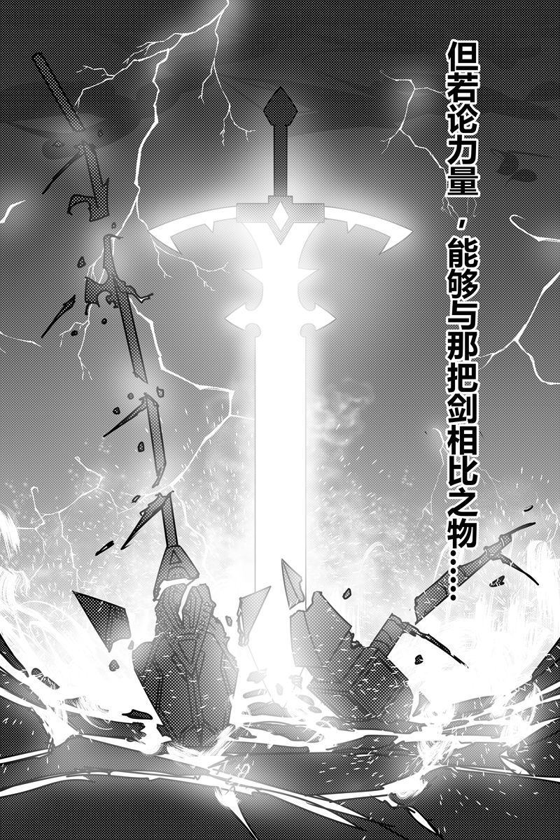 《胜利之剑》漫画最新章节第1卷免费下拉式在线观看章节第【129】张图片