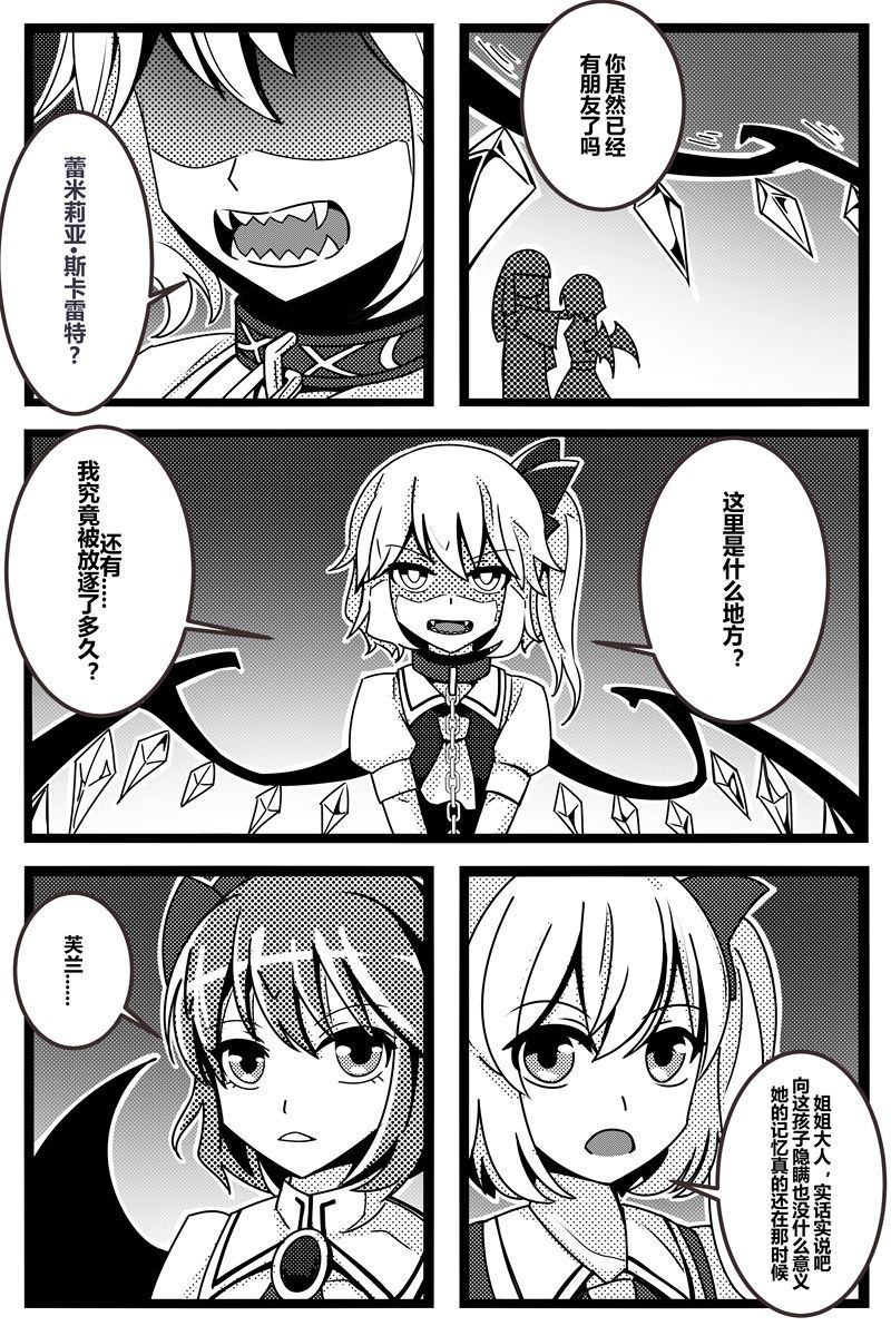 《胜利之剑》漫画最新章节第1卷免费下拉式在线观看章节第【28】张图片