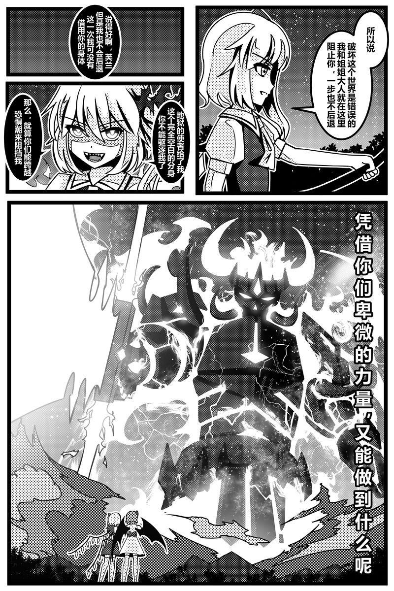 《胜利之剑》漫画最新章节第1卷免费下拉式在线观看章节第【142】张图片