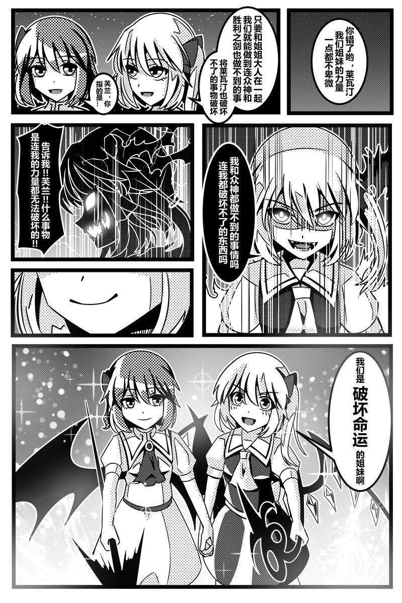 《胜利之剑》漫画最新章节第1卷免费下拉式在线观看章节第【143】张图片