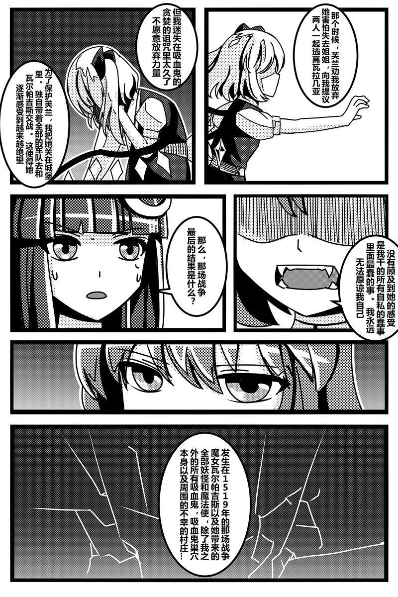 《胜利之剑》漫画最新章节第1卷免费下拉式在线观看章节第【46】张图片