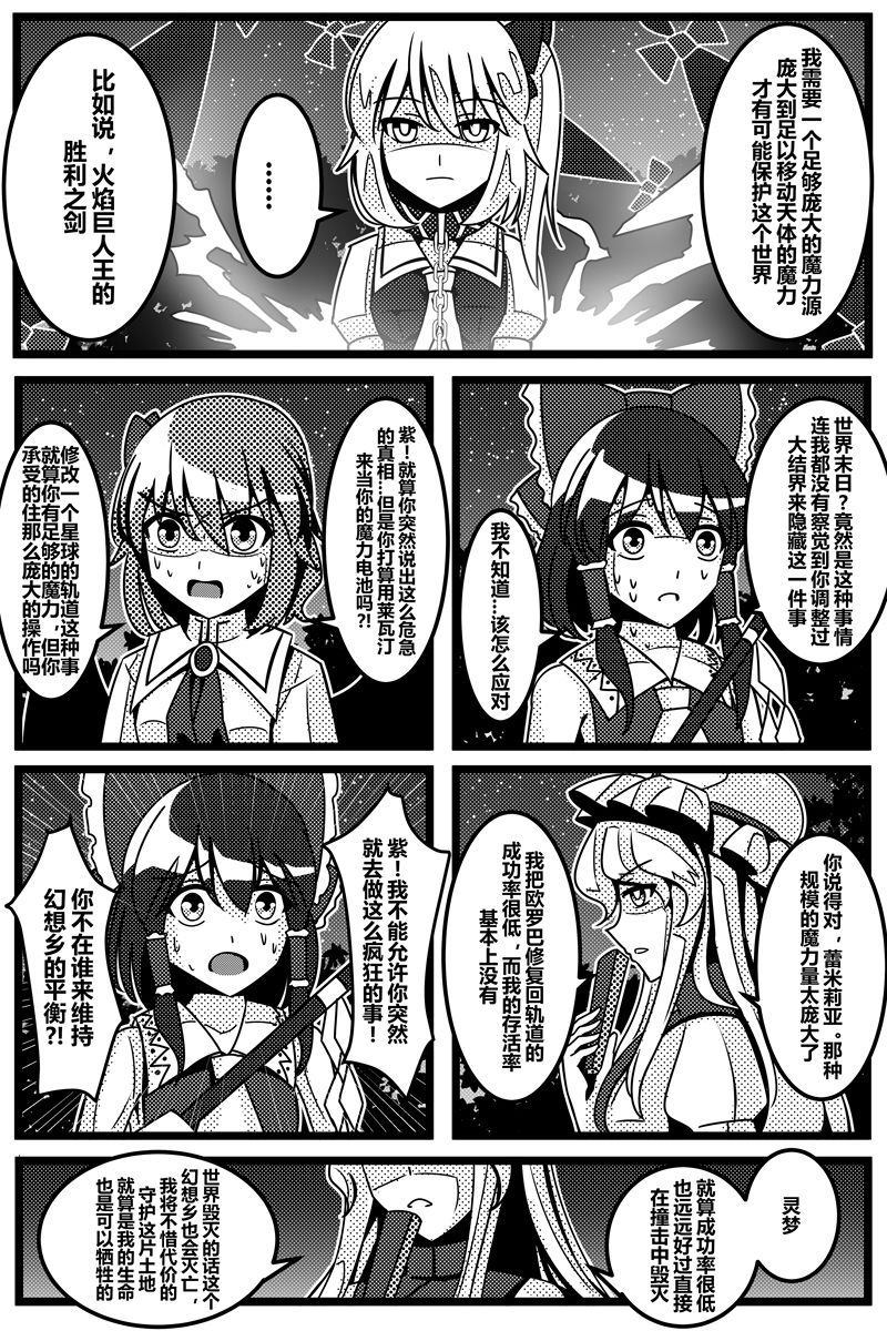 《胜利之剑》漫画最新章节第1卷免费下拉式在线观看章节第【121】张图片