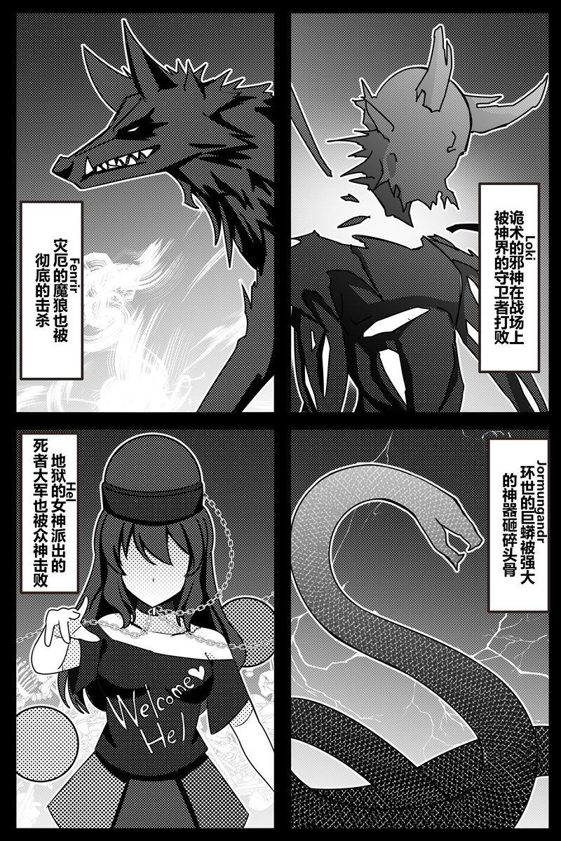 《胜利之剑》漫画最新章节第1卷免费下拉式在线观看章节第【92】张图片