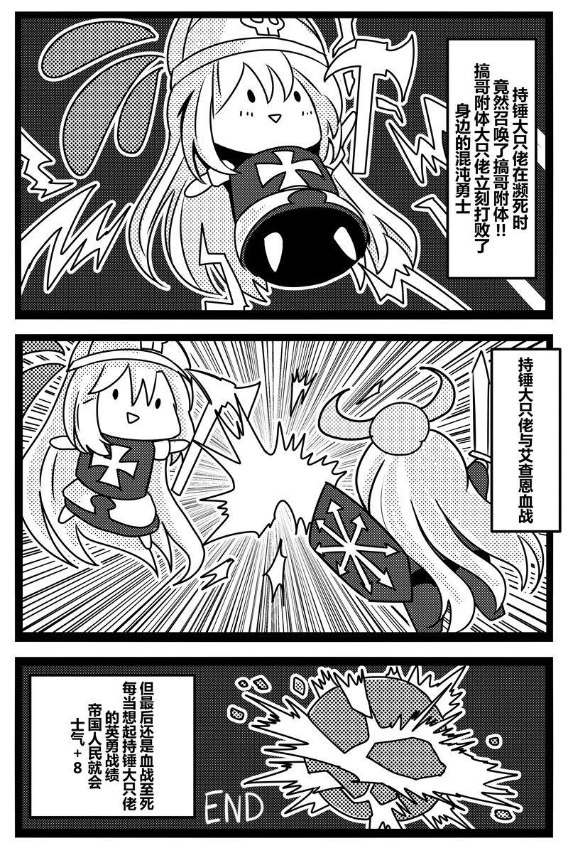 《胜利之剑》漫画最新章节第1卷免费下拉式在线观看章节第【73】张图片