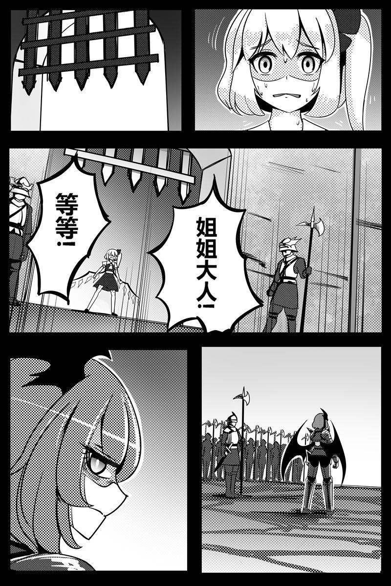 《胜利之剑》漫画最新章节第1卷免费下拉式在线观看章节第【10】张图片