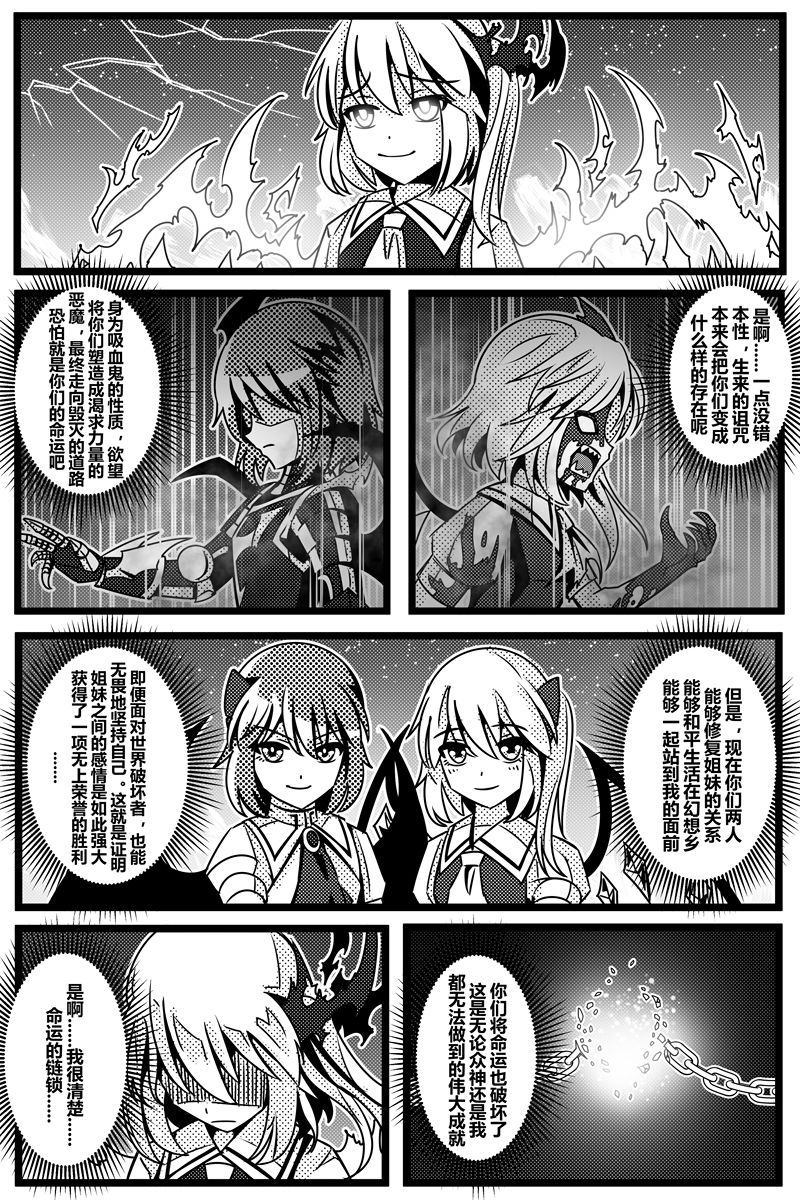 《胜利之剑》漫画最新章节第1卷免费下拉式在线观看章节第【144】张图片