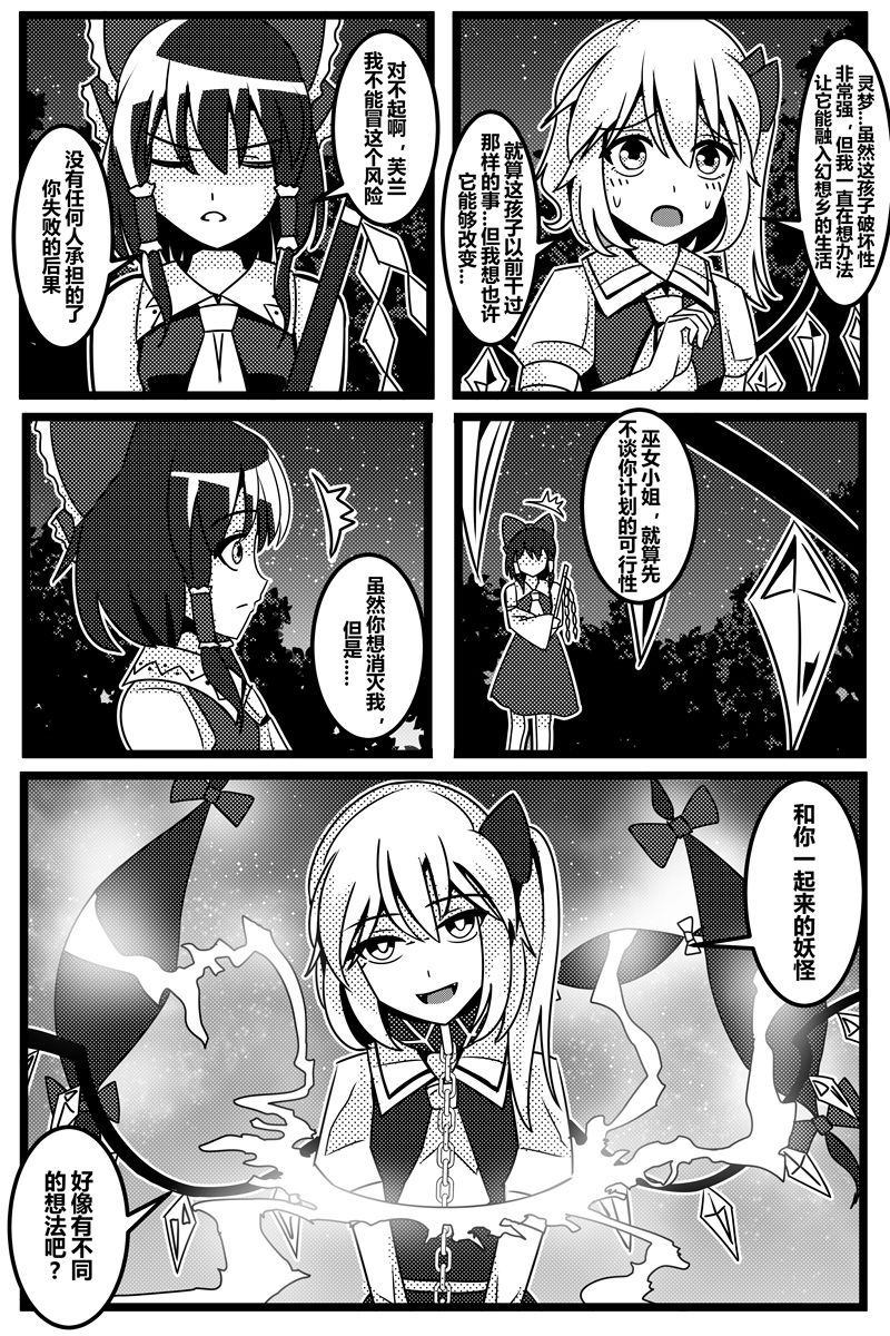 《胜利之剑》漫画最新章节第1卷免费下拉式在线观看章节第【118】张图片