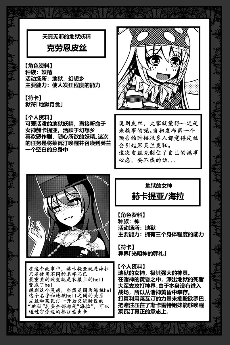《胜利之剑》漫画最新章节补充设定免费下拉式在线观看章节第【14】张图片