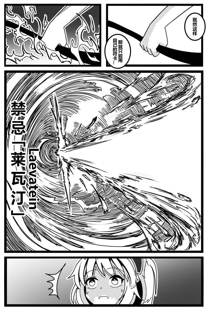 《胜利之剑》漫画最新章节第1卷免费下拉式在线观看章节第【50】张图片