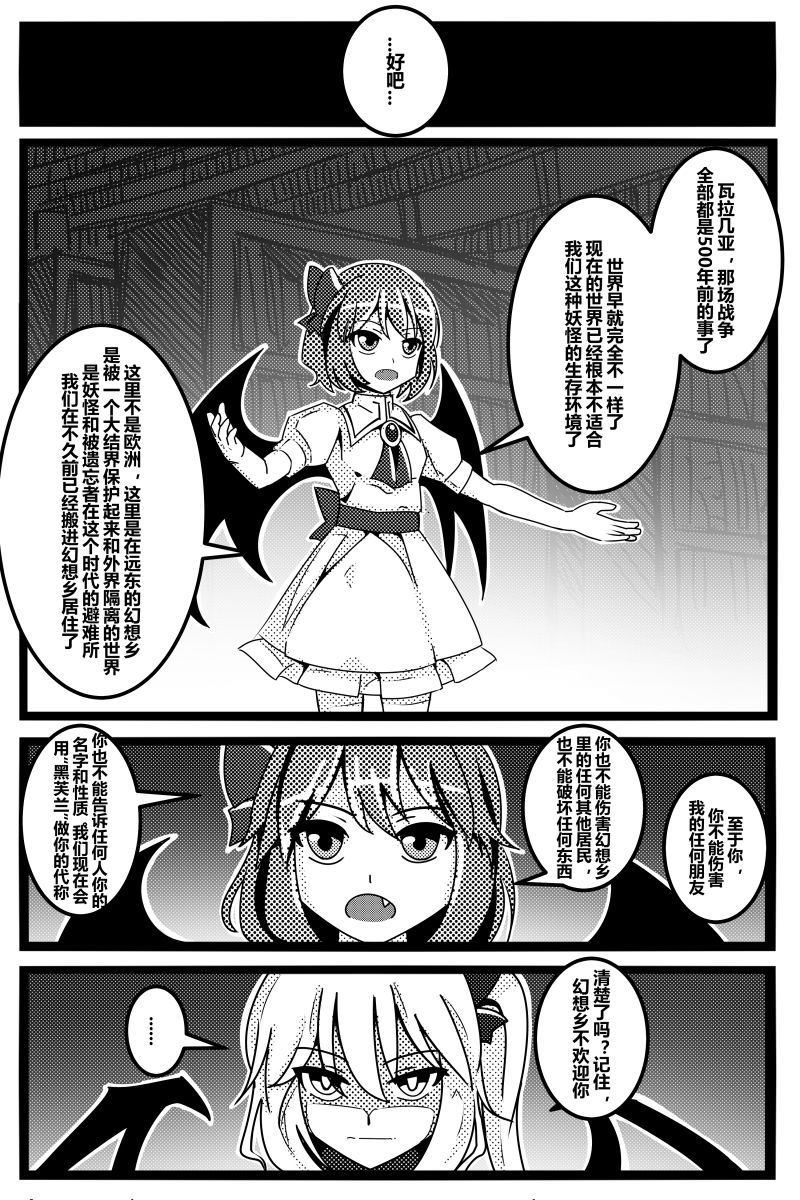 《胜利之剑》漫画最新章节第1卷免费下拉式在线观看章节第【29】张图片