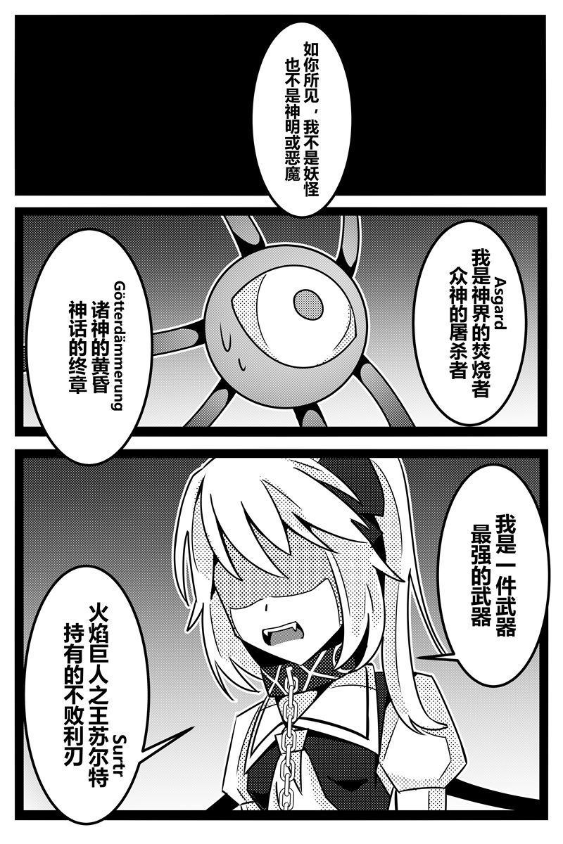 《胜利之剑》漫画最新章节第1卷免费下拉式在线观看章节第【88】张图片