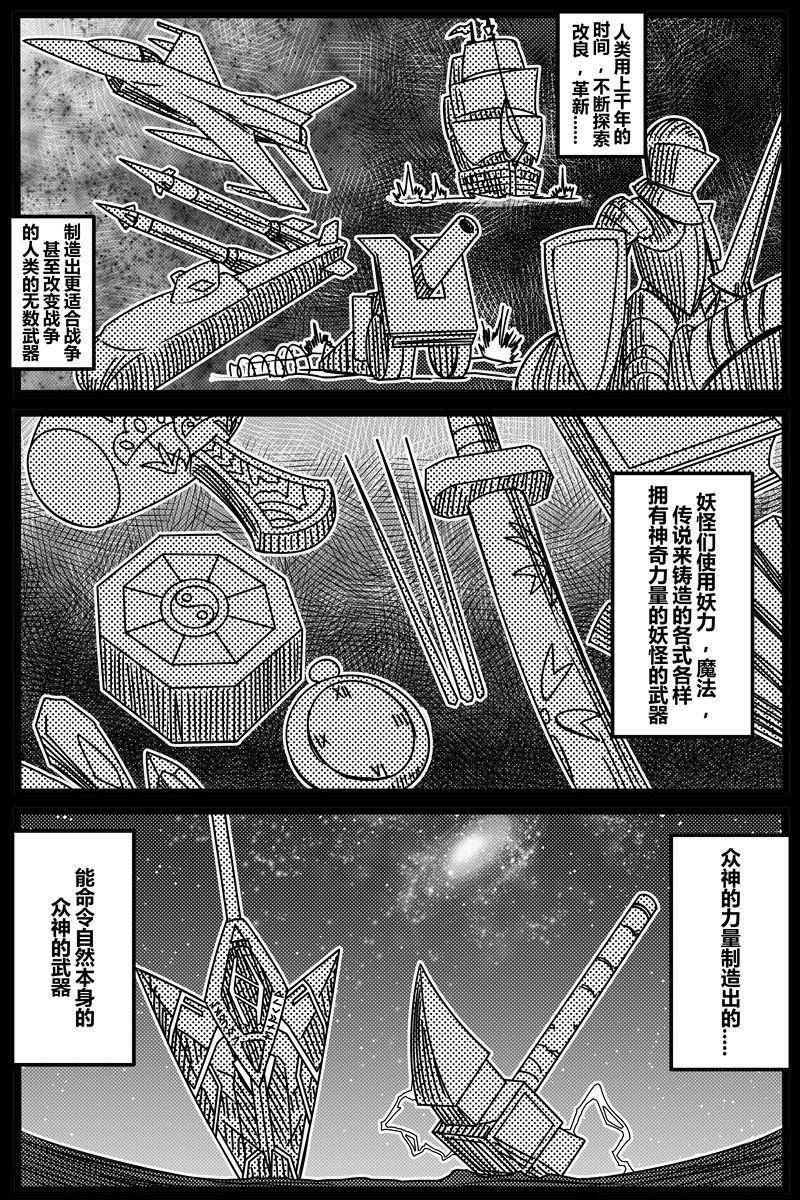 《胜利之剑》漫画最新章节第1卷免费下拉式在线观看章节第【128】张图片