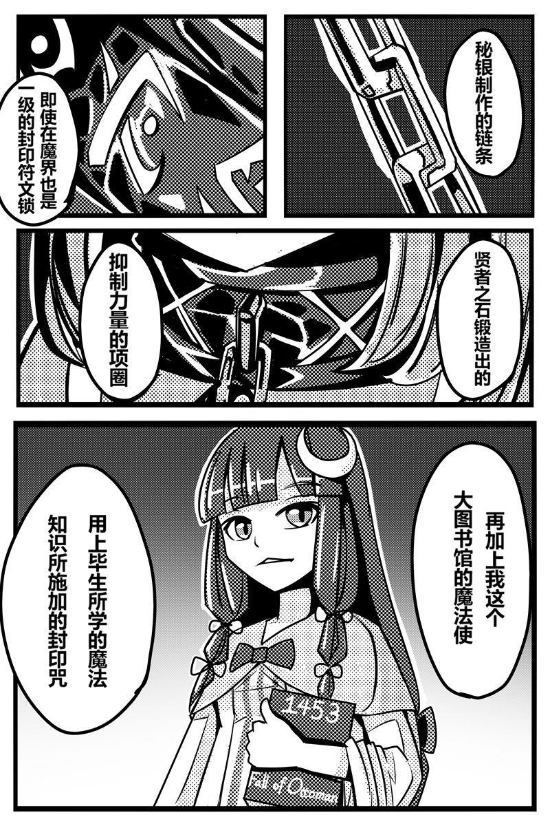 《胜利之剑》漫画最新章节第1卷免费下拉式在线观看章节第【17】张图片