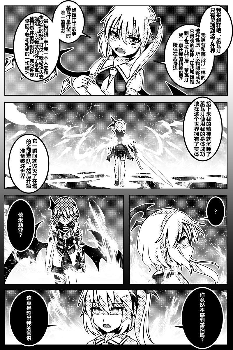 《胜利之剑》漫画最新章节第1卷免费下拉式在线观看章节第【100】张图片