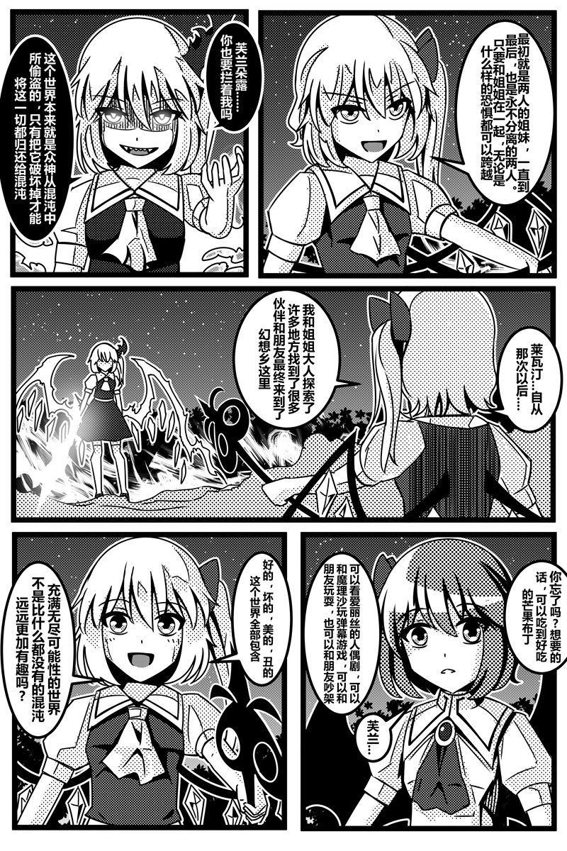 《胜利之剑》漫画最新章节第1卷免费下拉式在线观看章节第【141】张图片