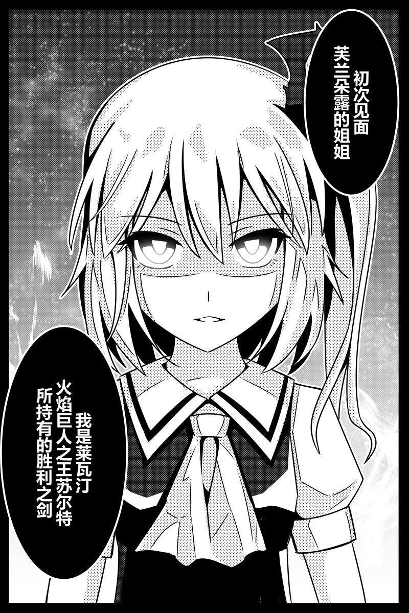 《胜利之剑》漫画最新章节第1卷免费下拉式在线观看章节第【101】张图片