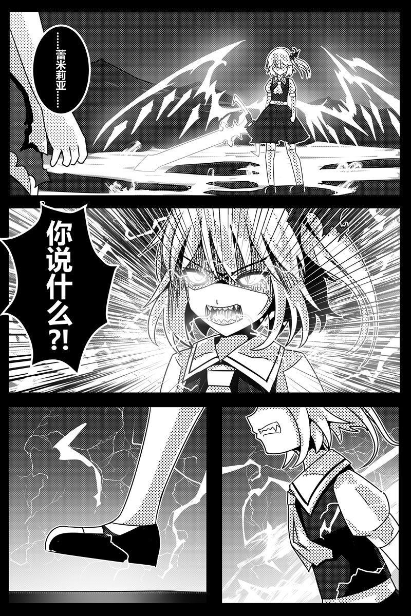 《胜利之剑》漫画最新章节第1卷免费下拉式在线观看章节第【103】张图片