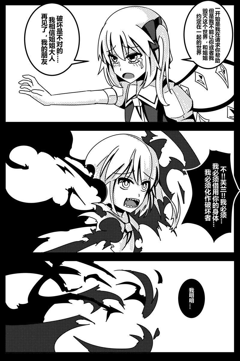 《胜利之剑》漫画最新章节第1卷免费下拉式在线观看章节第【113】张图片