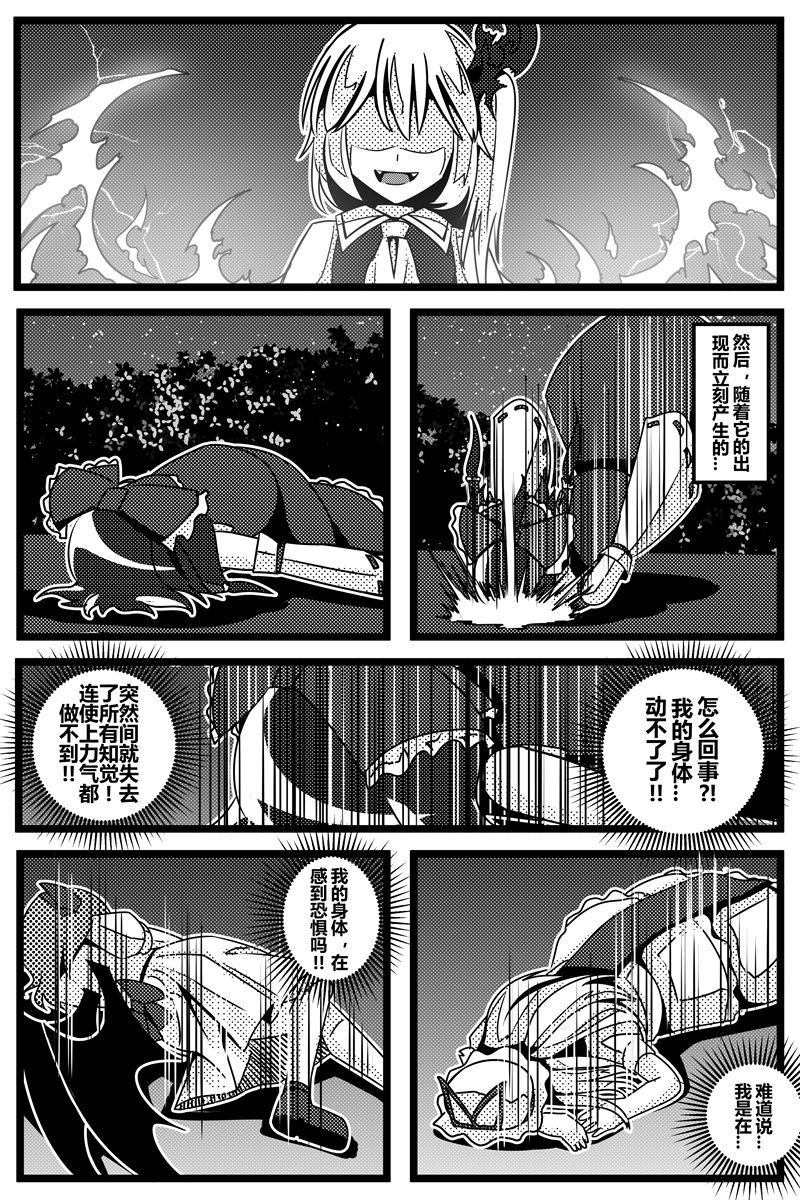 《胜利之剑》漫画最新章节第1卷免费下拉式在线观看章节第【131】张图片