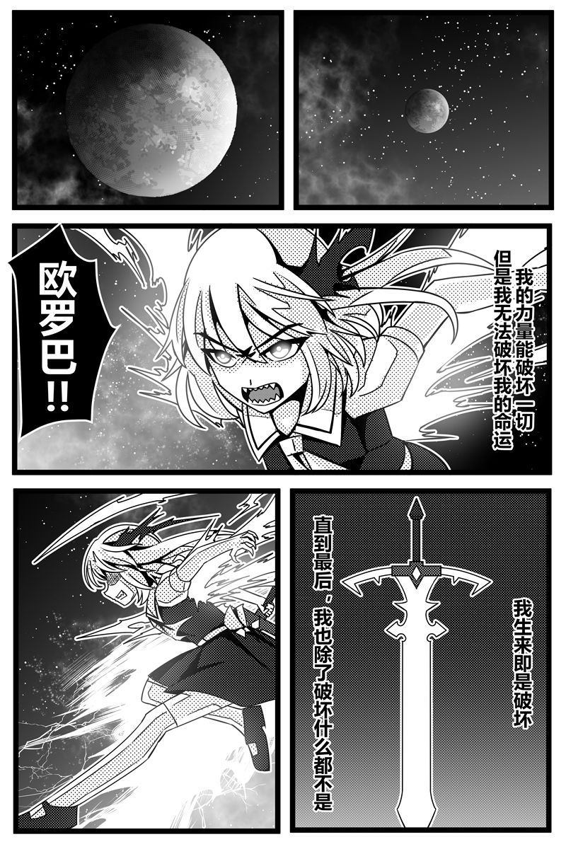 《胜利之剑》漫画最新章节第1卷免费下拉式在线观看章节第【152】张图片