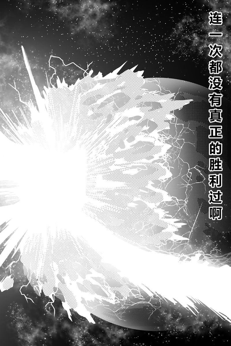 《胜利之剑》漫画最新章节第1卷免费下拉式在线观看章节第【154】张图片