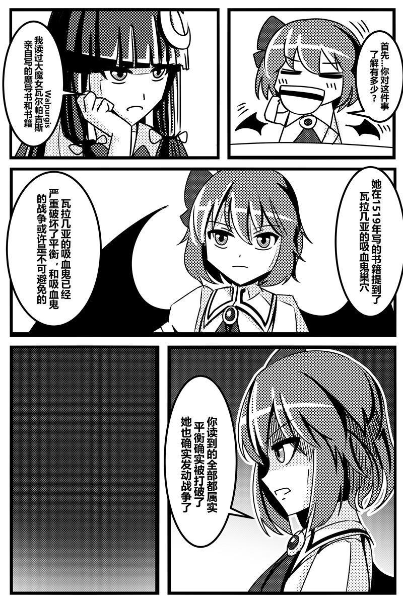 《胜利之剑》漫画最新章节第1卷免费下拉式在线观看章节第【41】张图片