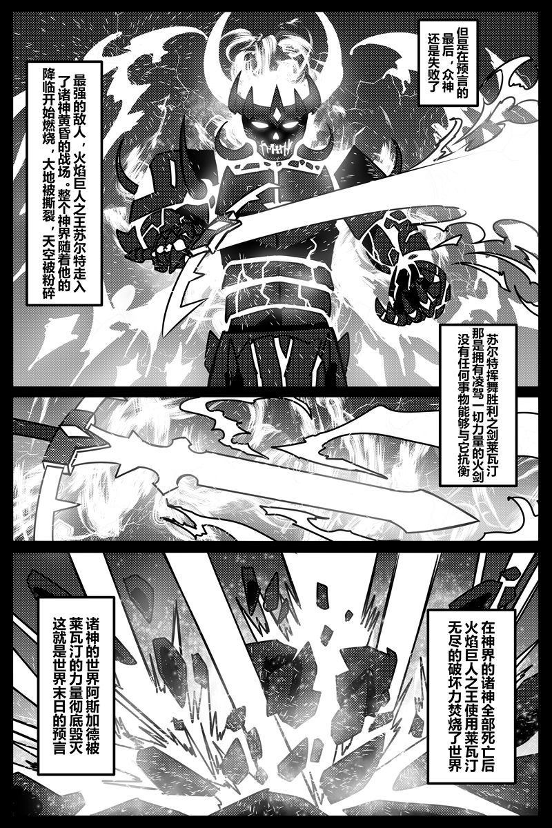 《胜利之剑》漫画最新章节第1卷免费下拉式在线观看章节第【93】张图片