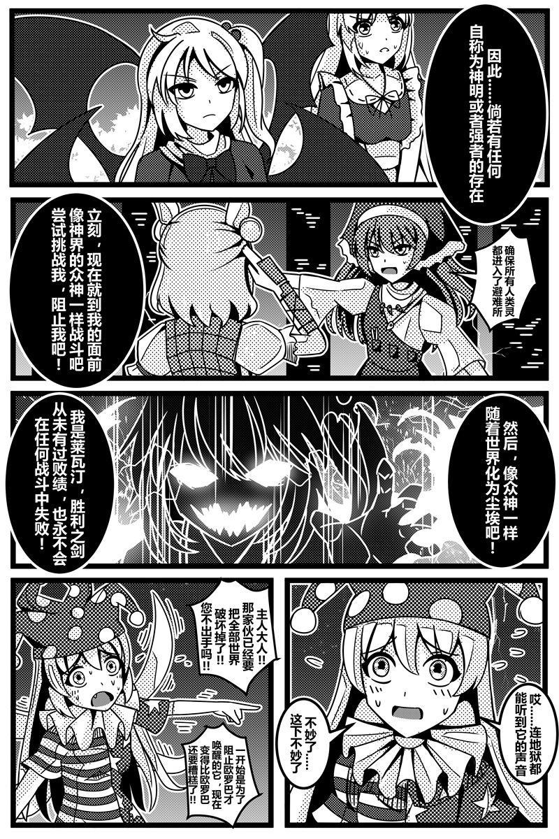 《胜利之剑》漫画最新章节第1卷免费下拉式在线观看章节第【137】张图片