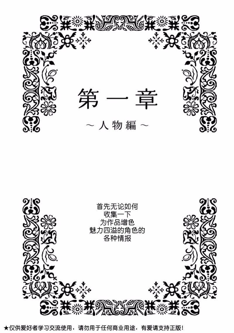 《摇曳百合资料集》漫画最新章节人物篇  灯里 京子免费下拉式在线观看章节第【1】张图片