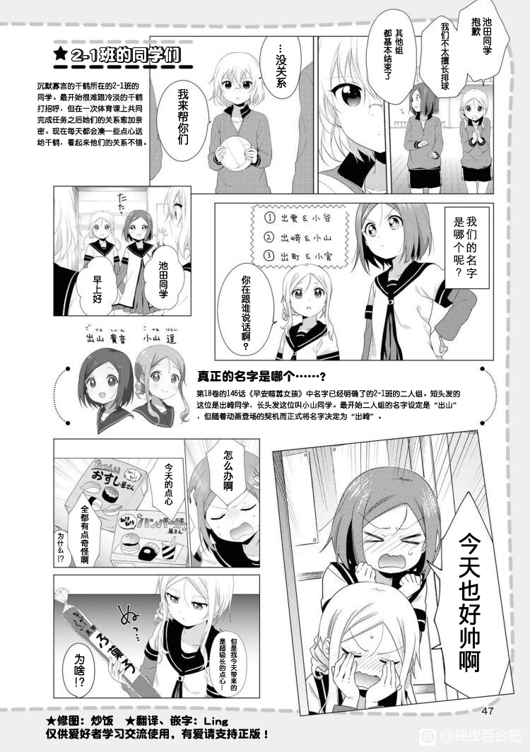 《摇曳百合资料集》漫画最新章节七森中学生名片免费下拉式在线观看章节第【2】张图片