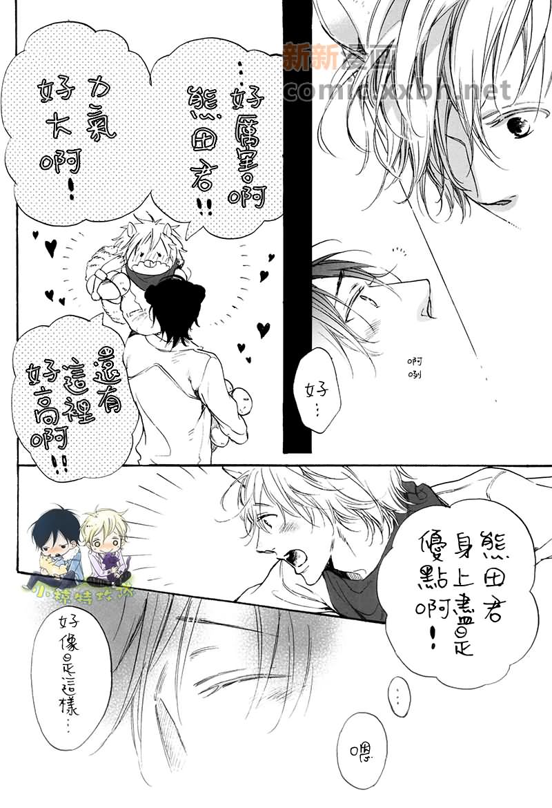 《love you》漫画最新章节第1话免费下拉式在线观看章节第【9】张图片