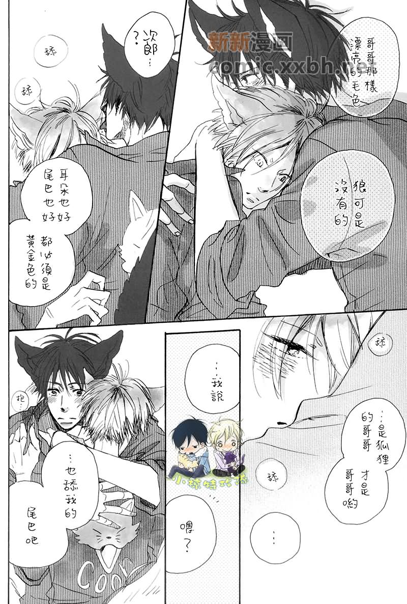 《love you》漫画最新章节第1话免费下拉式在线观看章节第【17】张图片