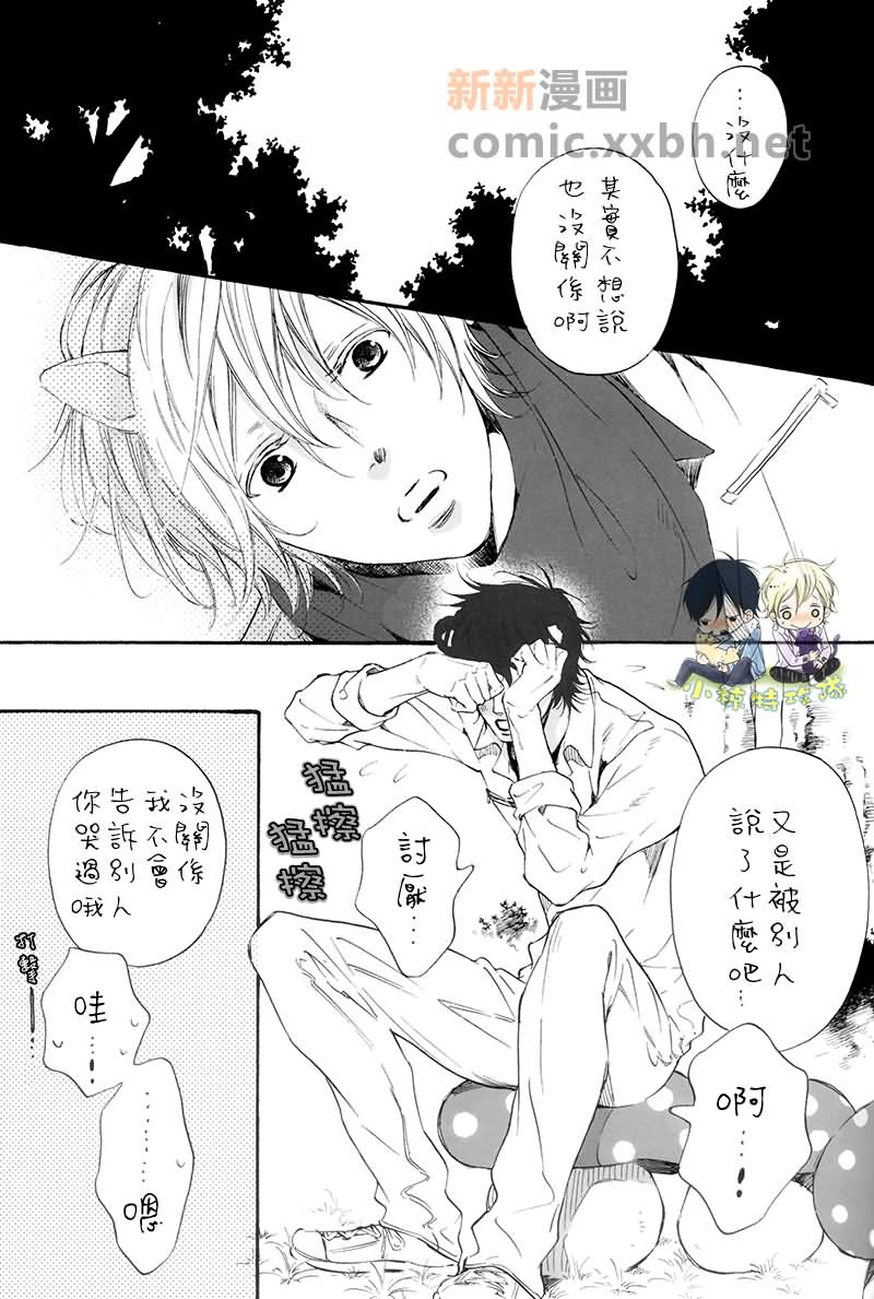 《love you》漫画最新章节第1话免费下拉式在线观看章节第【4】张图片