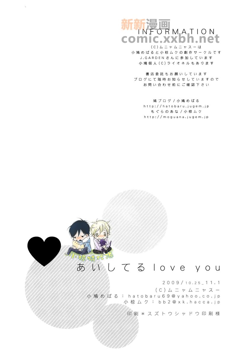 《love you》漫画最新章节第1话免费下拉式在线观看章节第【21】张图片