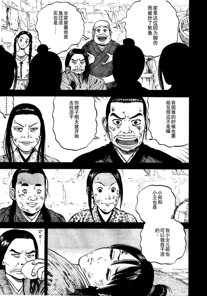 《七人的莎士比亚》漫画最新章节第4话免费下拉式在线观看章节第【10】张图片