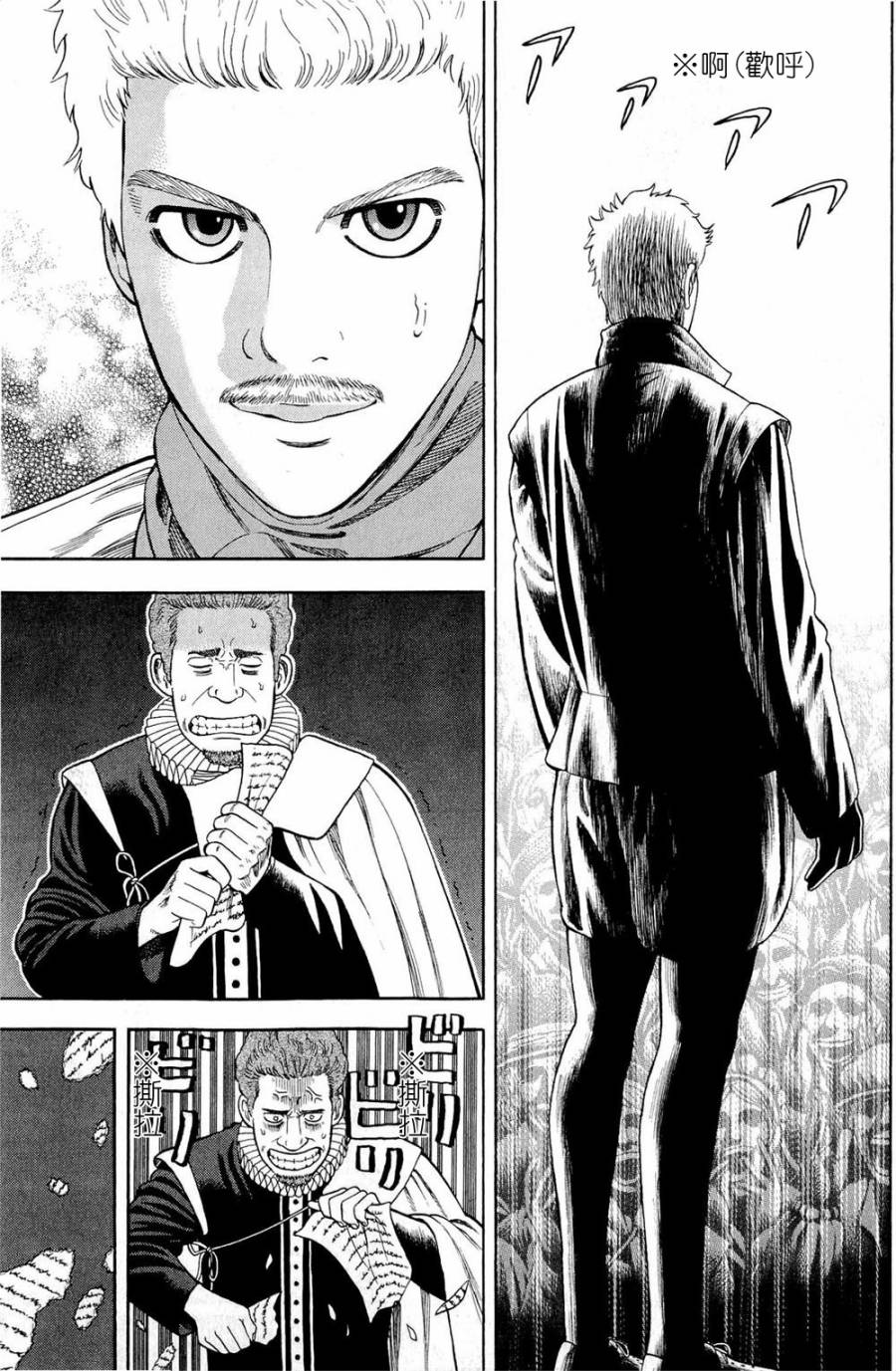 《七人的莎士比亚》漫画最新章节第31话免费下拉式在线观看章节第【9】张图片