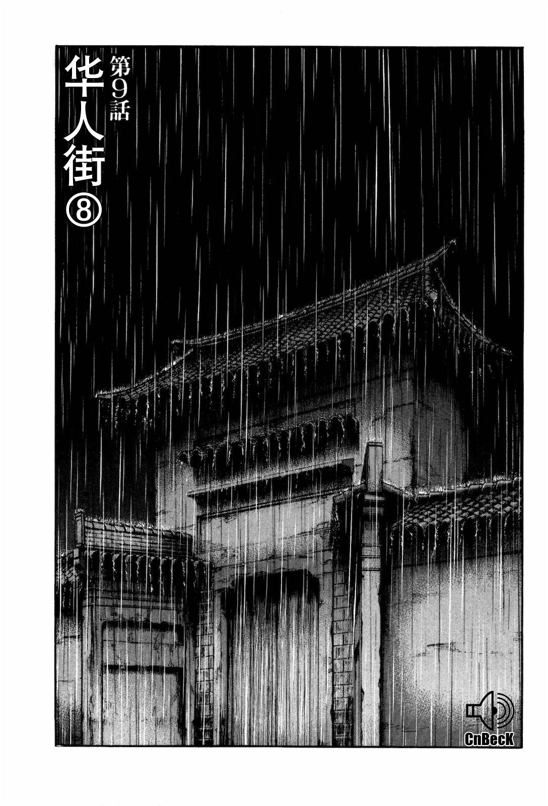 《七人的莎士比亚》漫画最新章节第9话免费下拉式在线观看章节第【1】张图片