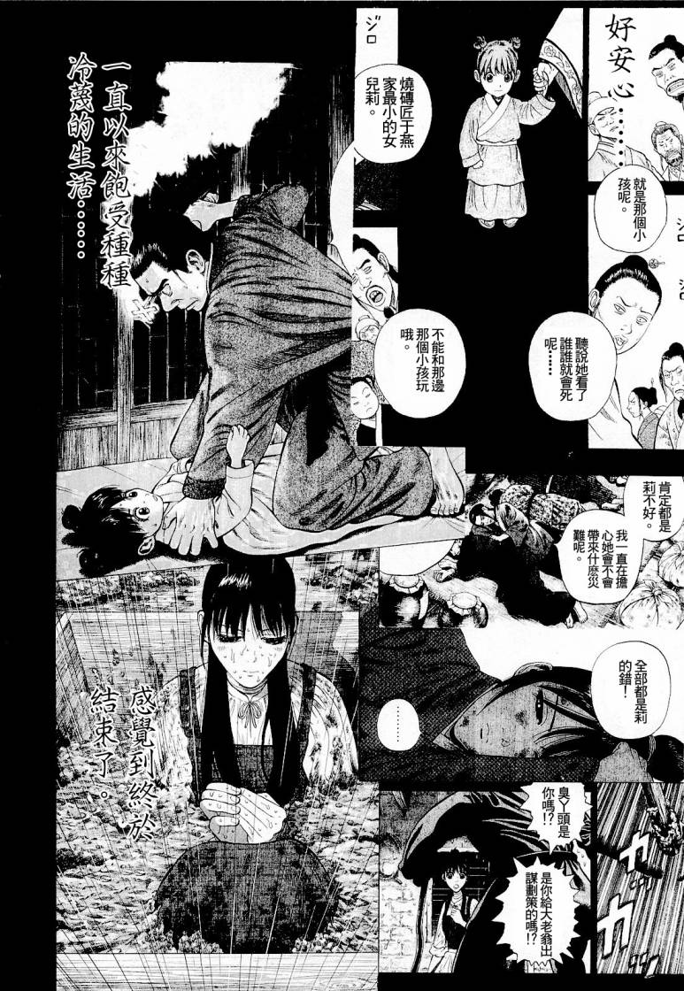 《七人的莎士比亚》漫画最新章节第14话免费下拉式在线观看章节第【14】张图片