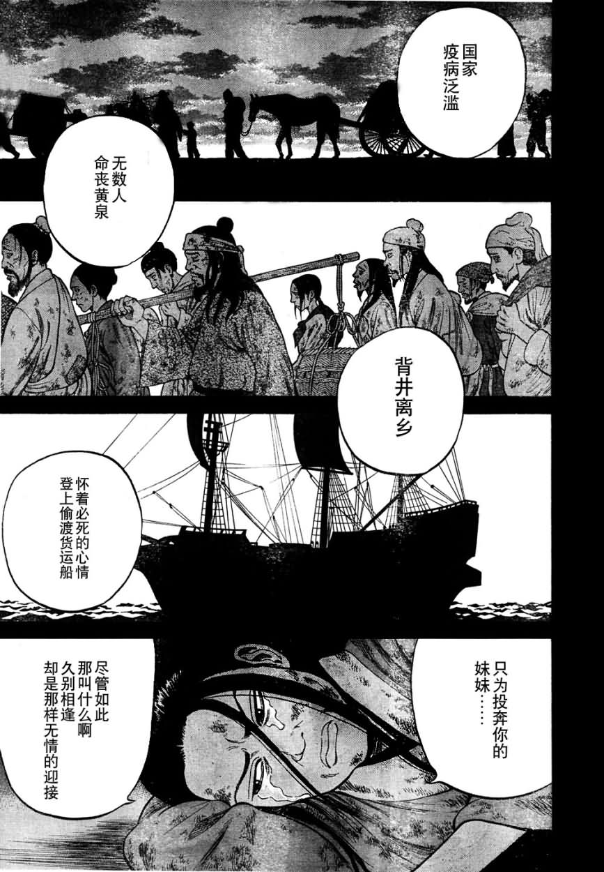 《七人的莎士比亚》漫画最新章节第4话免费下拉式在线观看章节第【12】张图片