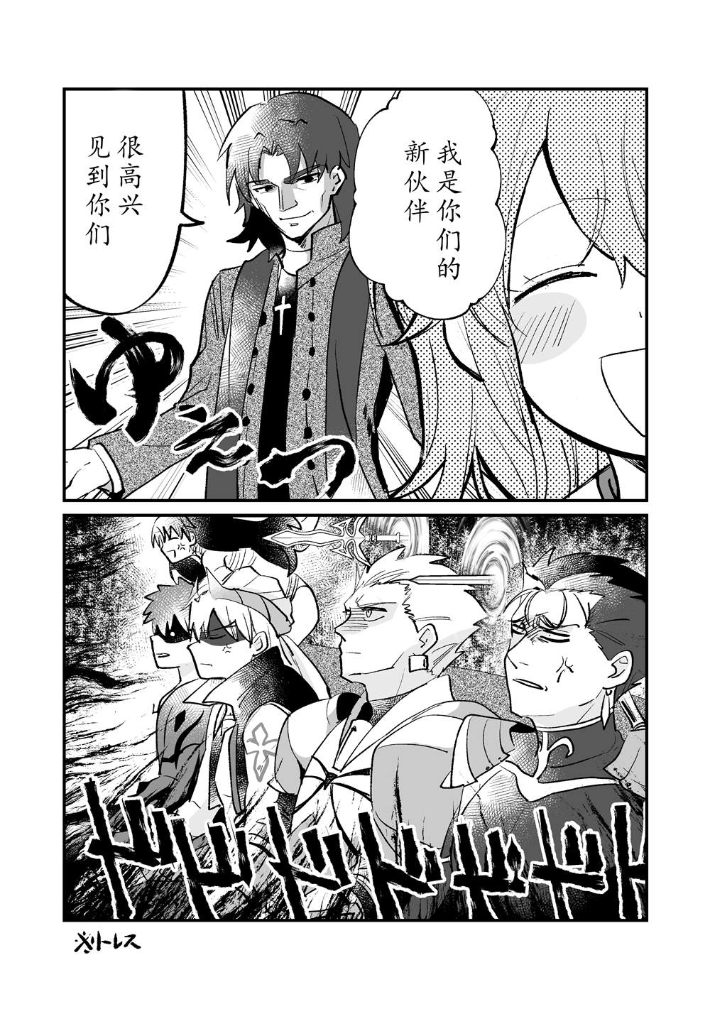 《FGO同人合集》漫画最新章节第52话免费下拉式在线观看章节第【8】张图片