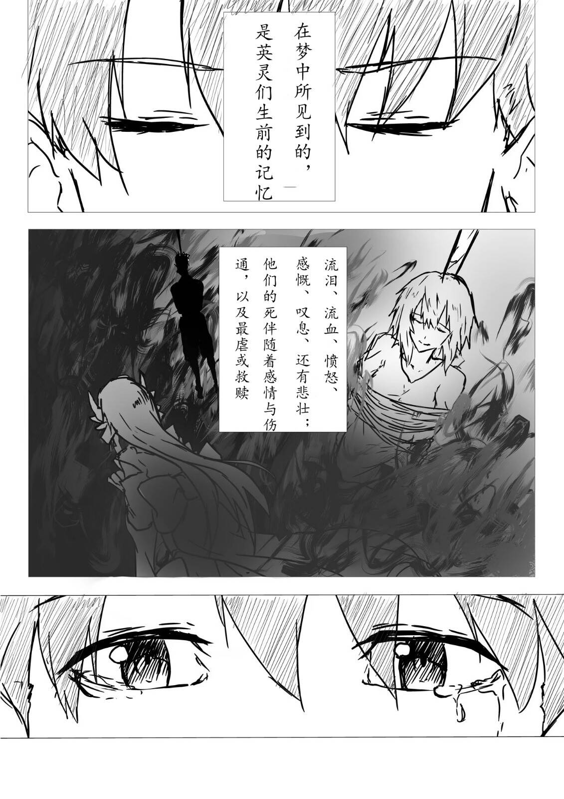 《FGO同人合集》漫画最新章节第30话免费下拉式在线观看章节第【1】张图片