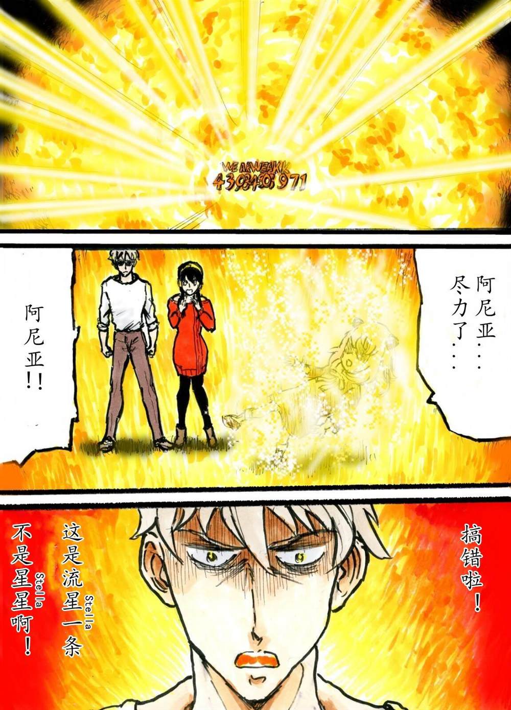 《FGO同人合集》漫画最新章节第52话免费下拉式在线观看章节第【2】张图片